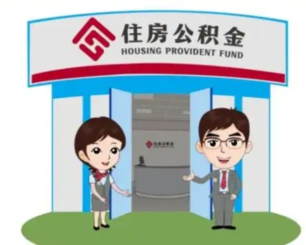 宜春辞职后怎么领取公积金里面的钱（辞职后公积金怎么取出来?）